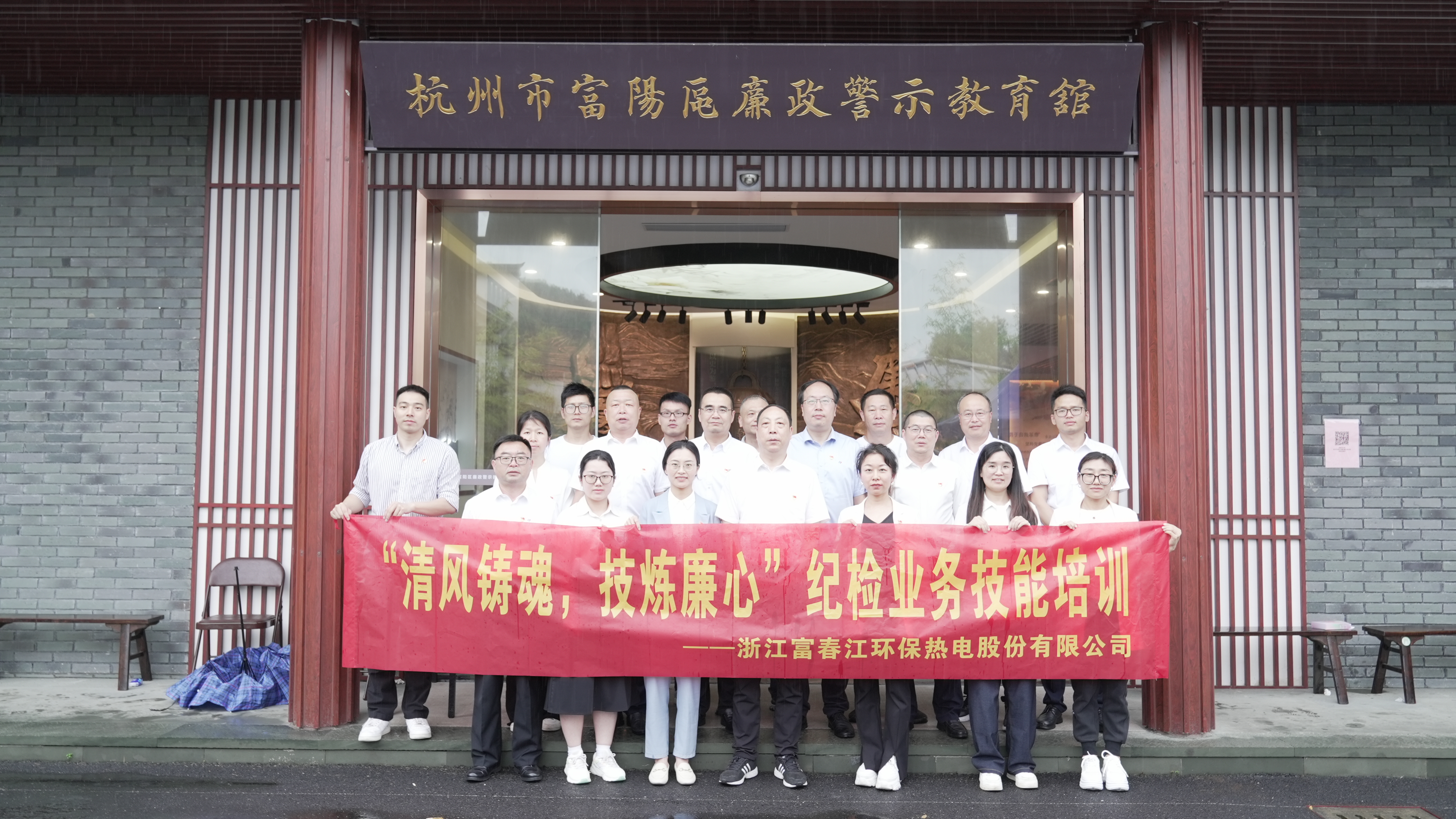 “清风铸魂，，，，，，，技炼廉心”——918博天堂环保纪委开展纪检营业手艺培训