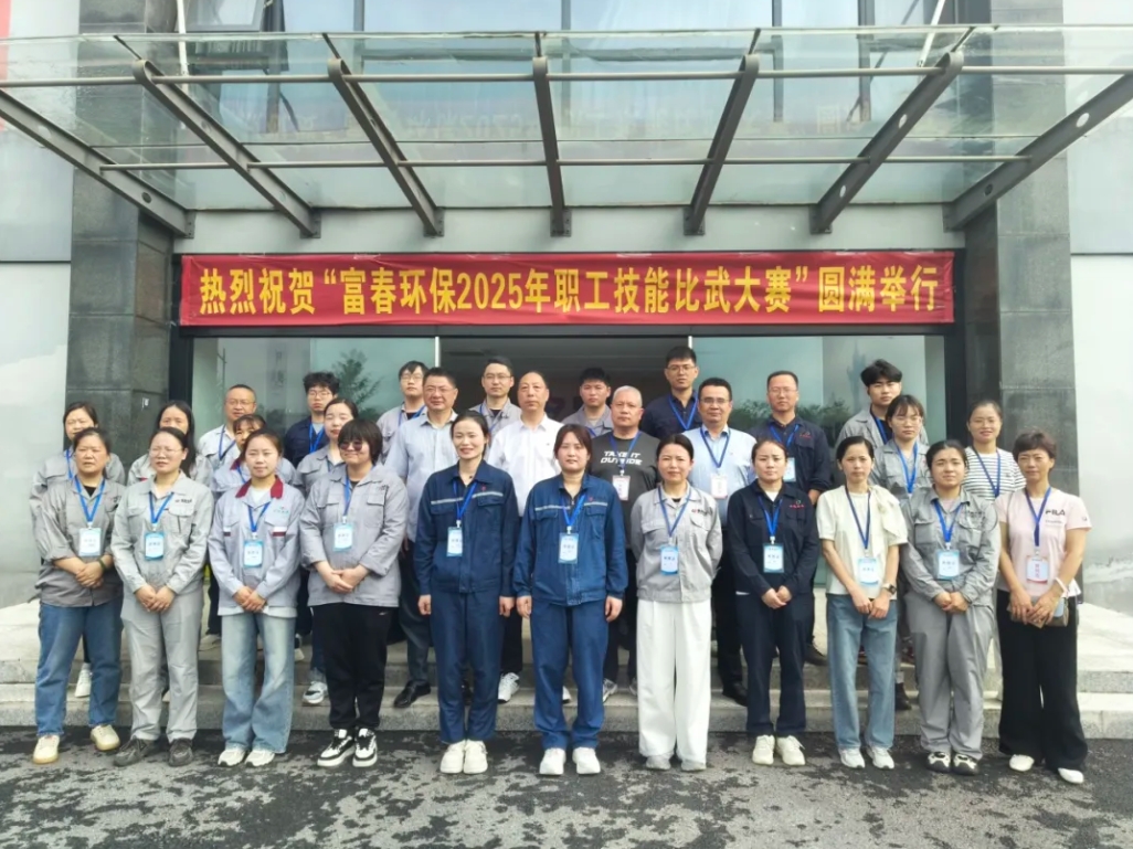 918博天堂环保2025年化水专业职工手艺交锋运动在铂瑞义乌举行